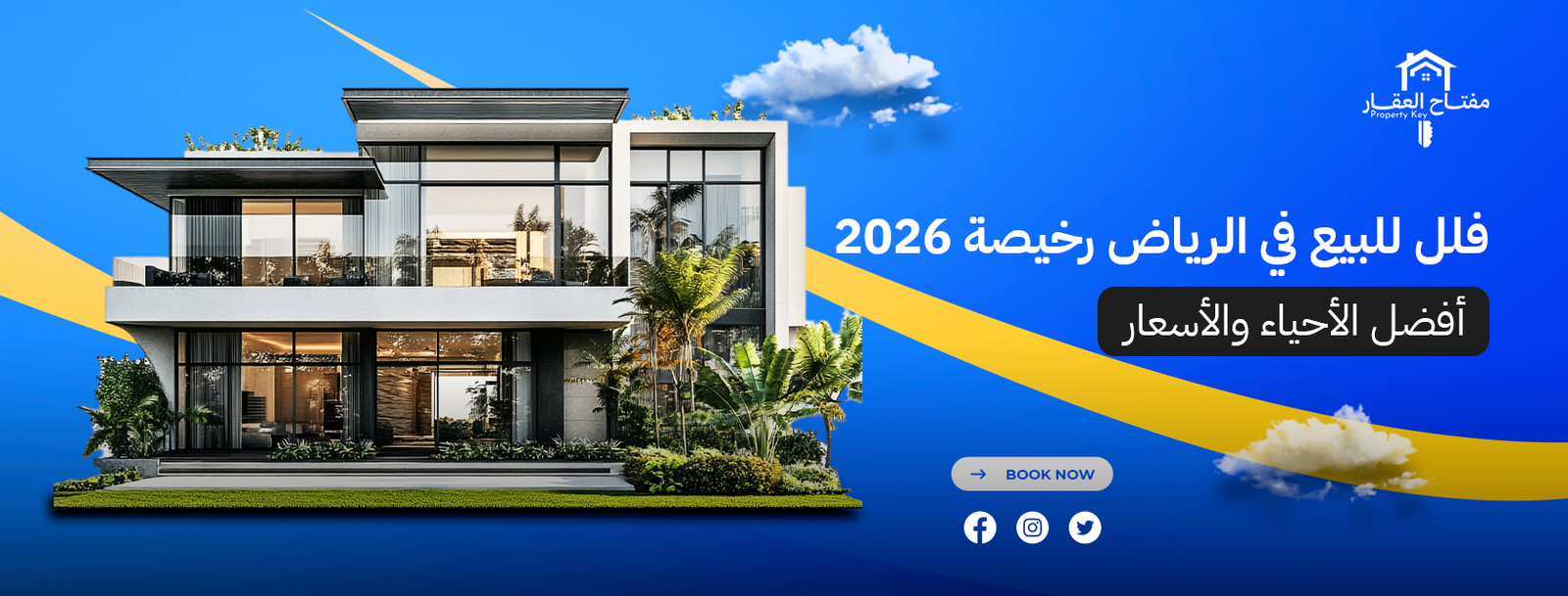 فلل للبيع في الرياض: دليلك لاختيار الفيلا المثالية بأسعار مناسبة