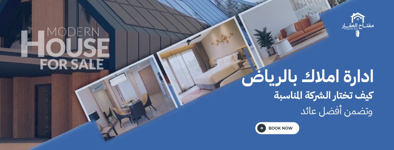 إدارة أملاك بالرياض | كيف تختار الشركة المناسبة وتحقق أفضل عائد؟